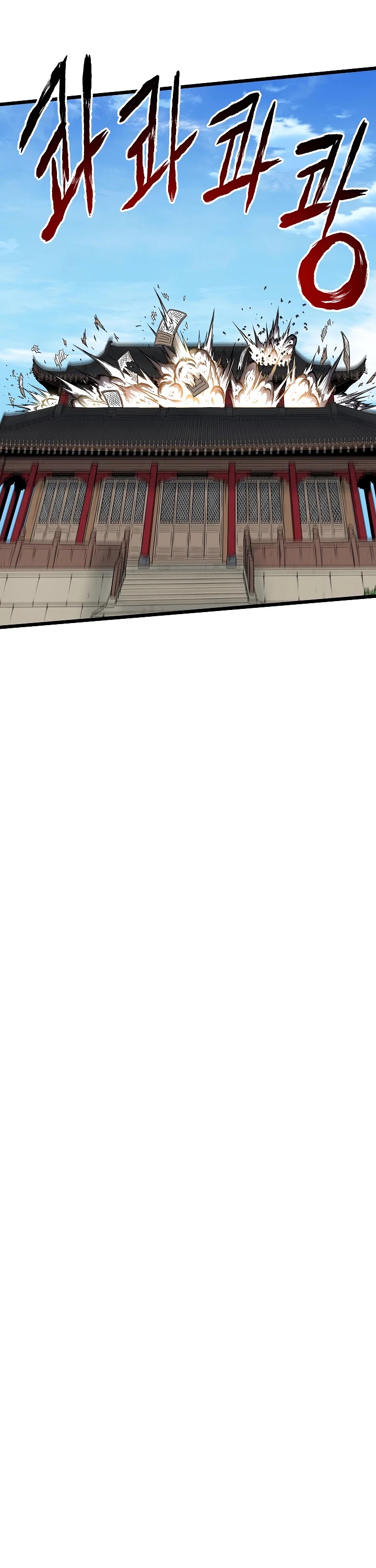Murim Login Chapter 60 image 38